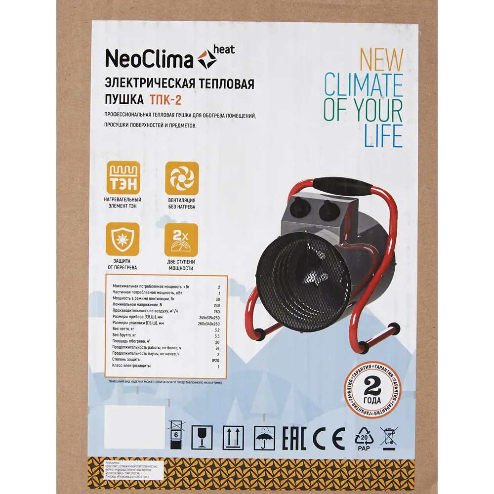 Тепловая пушка электрическая NeoClima ТПК-2 2000 Вт 15151240 STLM-2075615  - Вид №3