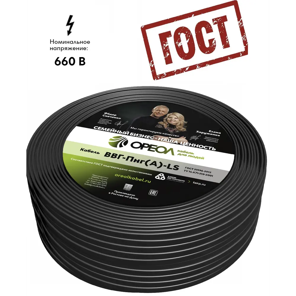 Кабель Ореол ВВГпнг(A)-LS 2x1.5 20 м ГОСТ STLM-2101597 - Вид №5