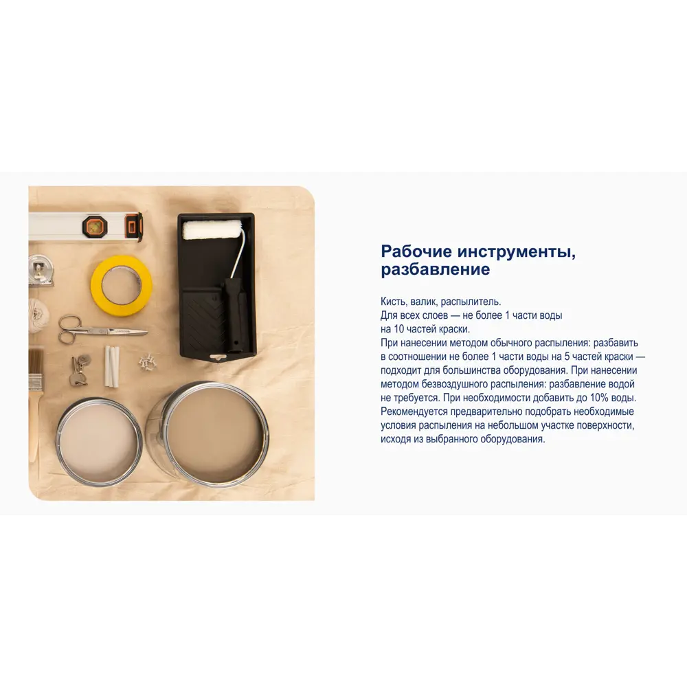 Краска фасадная Dulux Professional Diamond матовая прозрачная база BC 2.25л STLM-2063340 - Вид №6