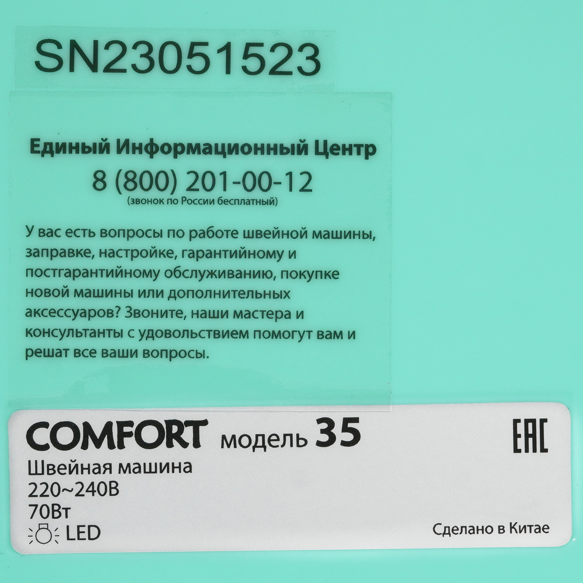1157437 Швейная машина Comfort 35 STDN-0126935 - Вид №9