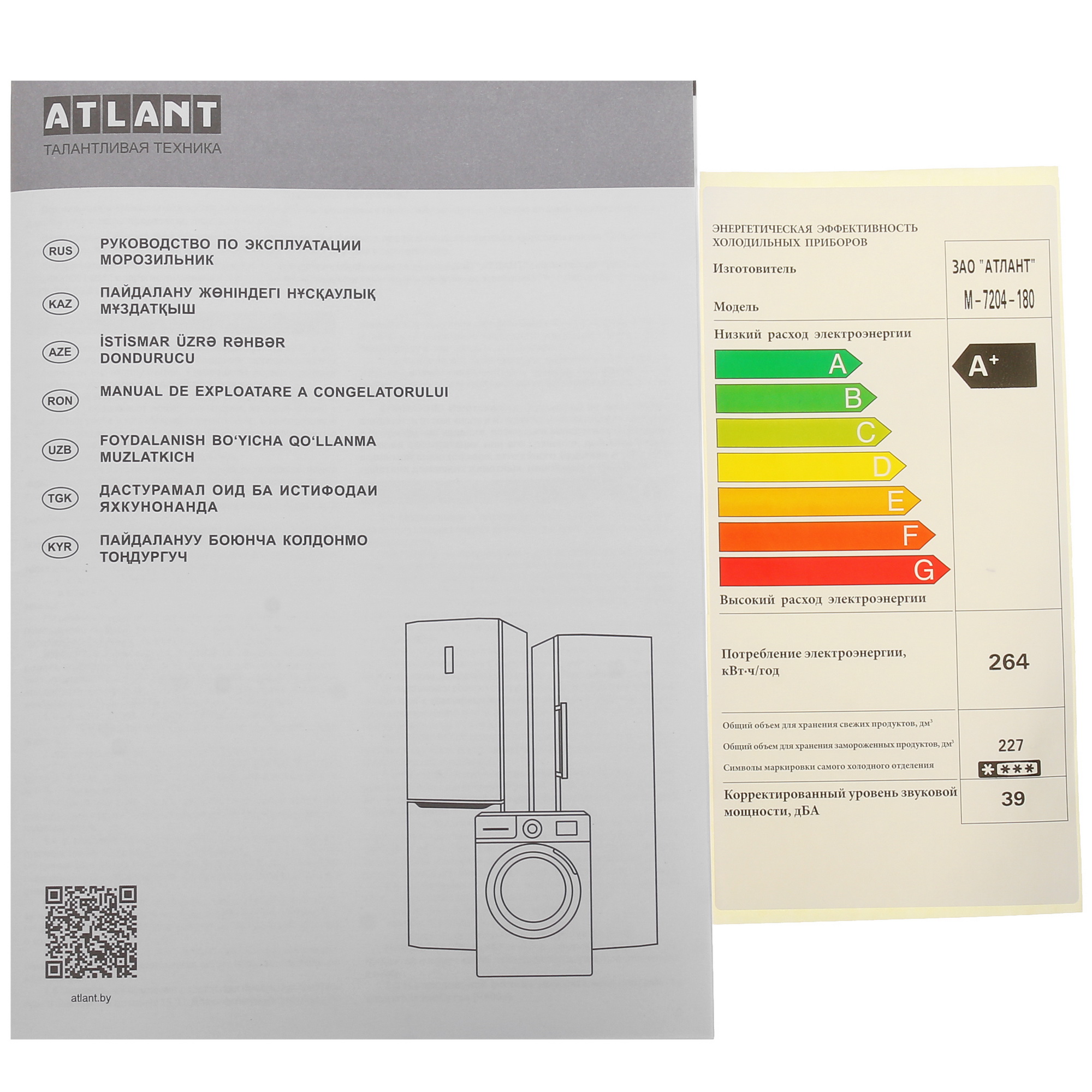 5462702 Морозильный шкаф  ATLANT М-7204-180 серебристый STDN-0068556 - Вид №11