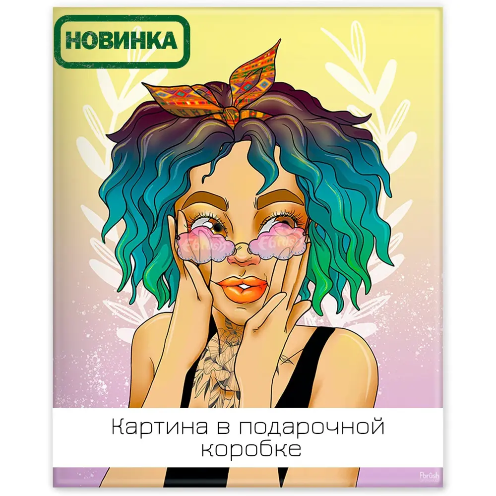 Картина на холсте Солнечная 40x50 см FBRUSH STLM-2150922