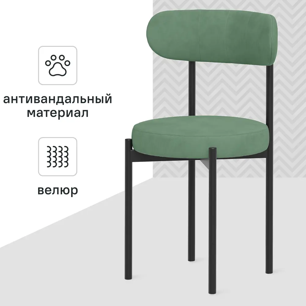 Стул садовый Santreyd Lite металлический с велюровым сиденьем 89398817 STLM-1419324