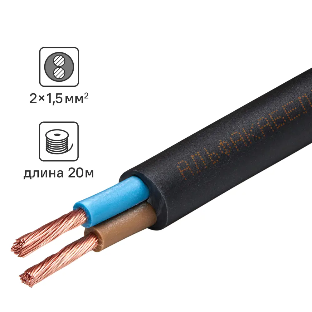 АЛЬФАКАБЕЛЬ ПВС 2х1.5 - силовой кабель для электроинструментов и удлинителей 82755466 STLM-0035524