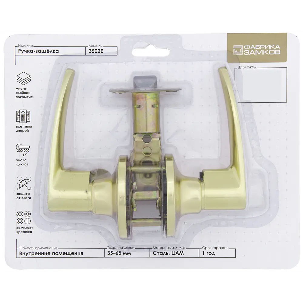 Ручка-защёлка 3502 PB PS, без запирания, цвет золото ФАБРИКА ЗАМКОВ STLM-2015005 - Вид №3