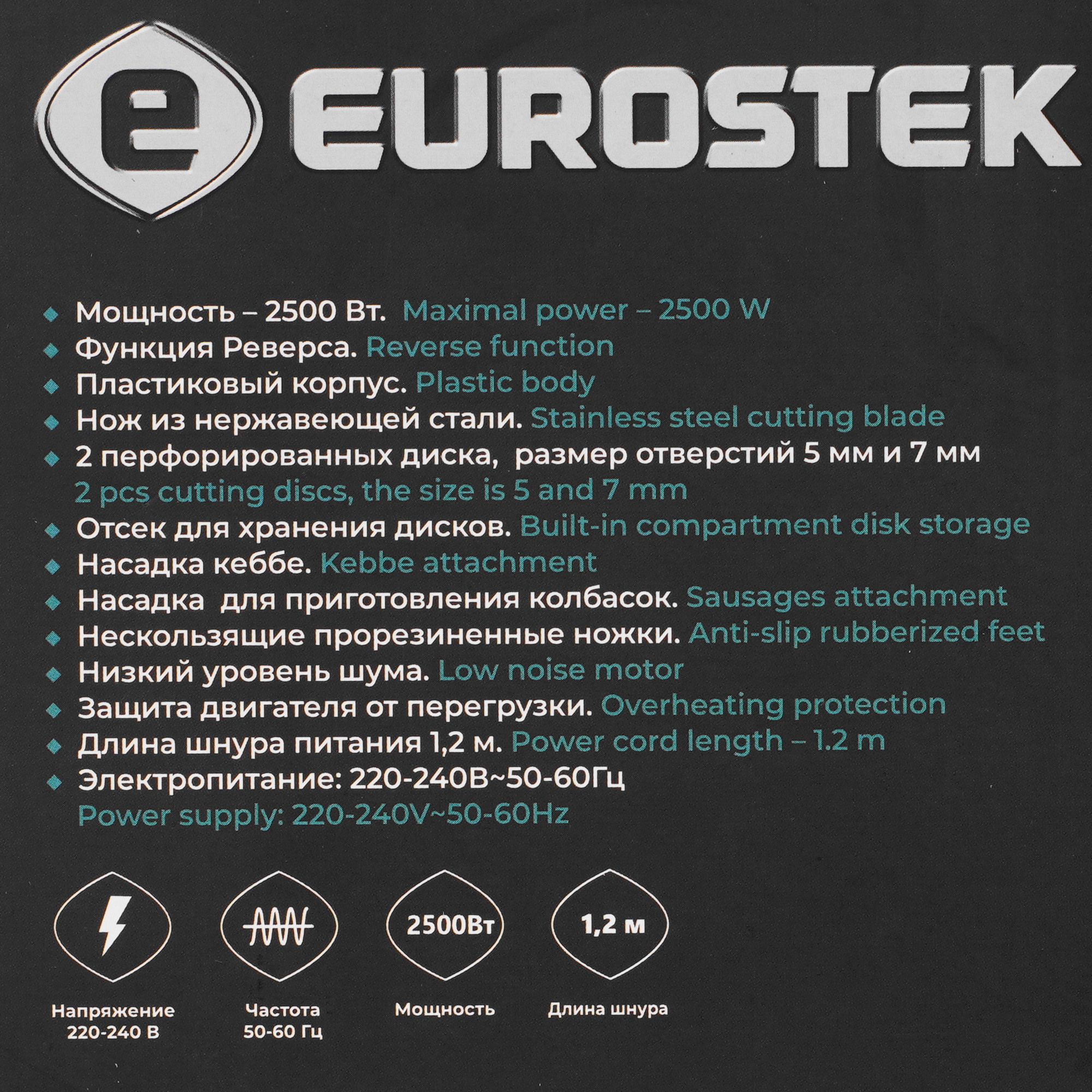 9940328 Мясорубка электрическая Eurostek EMG-YK02K черный STDN-0012413 - Вид №9