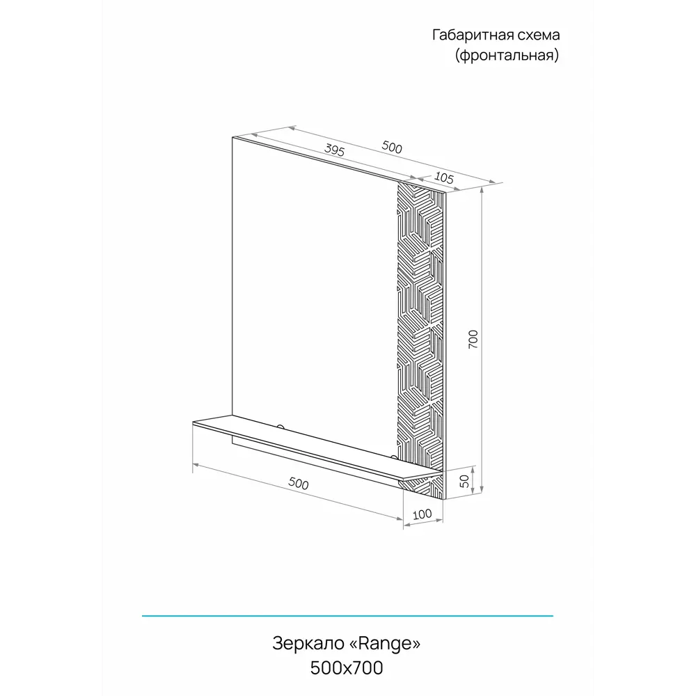 Зеркало Range с полкой 50x70 см CONTINENT нет STLM-2104053 - Вид №6
