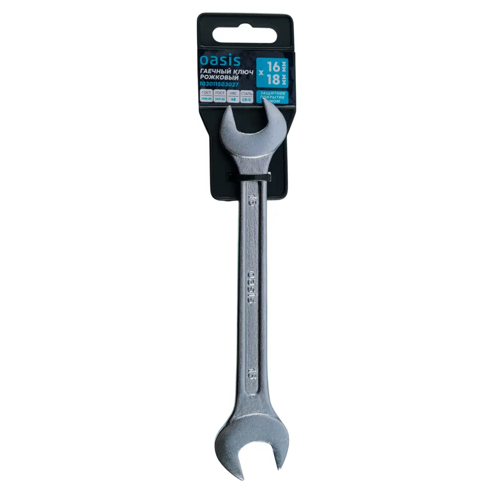 Рожковый ключ Oasis 16x18 мм для надежного монтажа 89428209 STLM-1571108 - Вид №3
