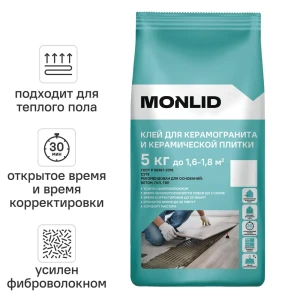 Клей для керамогранита MONLID C2Te цвет серый 5 кг