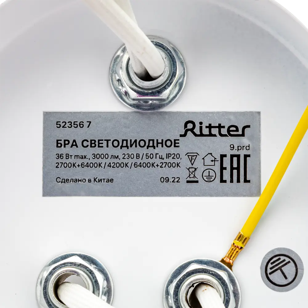 84428242 Настенный светильник светодиодный бра Ritter Trampoli 52356 7 32 Вт 15 м² изменение оттенков белого света цвет белый STLM-0049855 Santreyd  - Вид №9