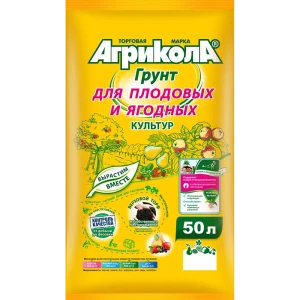 Грунт Агрикола для плодовых,ягодных культур 50 л