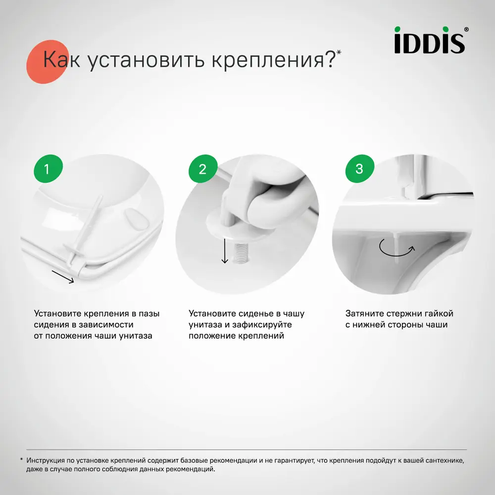 Сиденье для унитаза Iddis 146WP00 цвет белый Optima Home STLM-2114358 - Вид №5