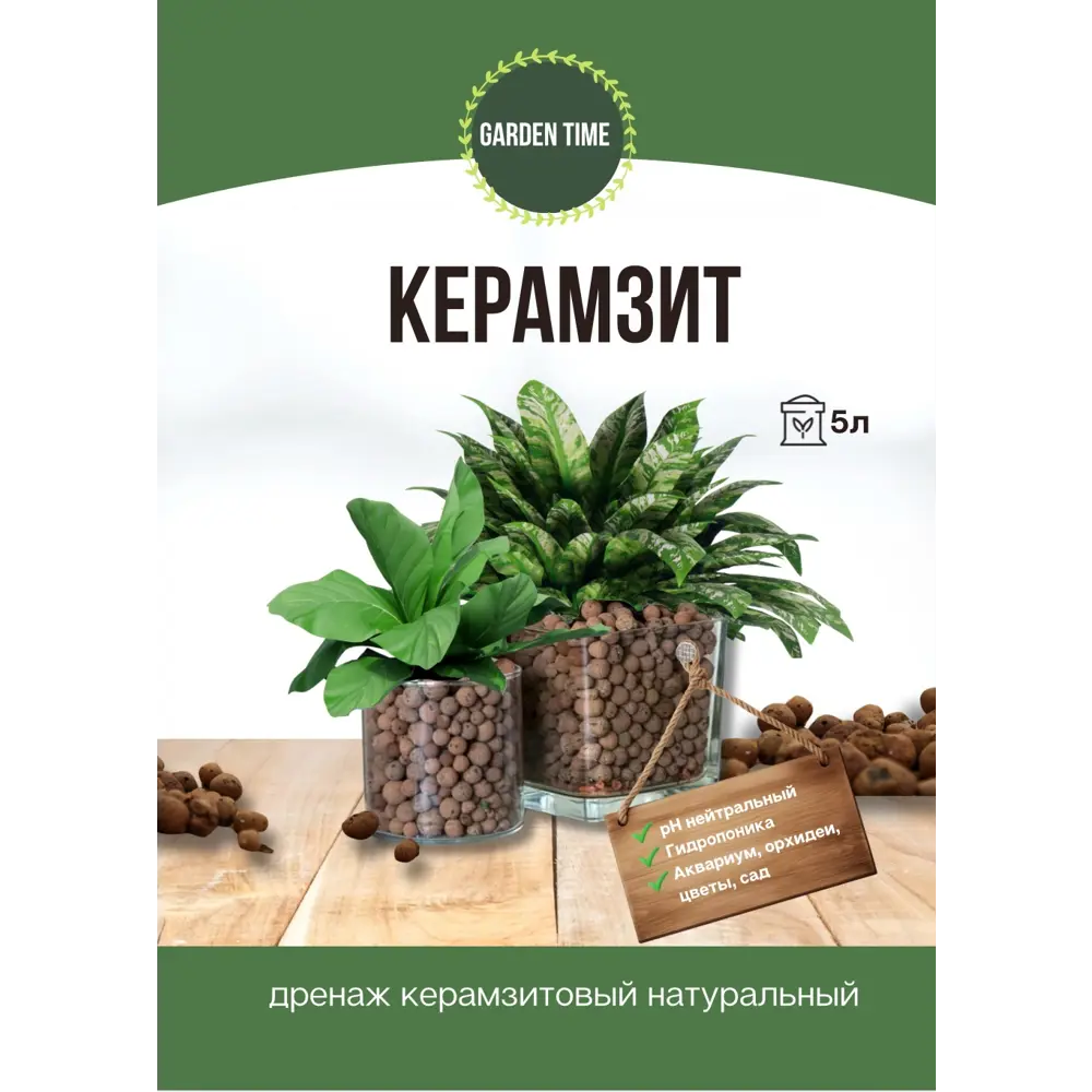 Глиняный гранулят керамзит мелкий 5 л Santreyd STLM-2100589