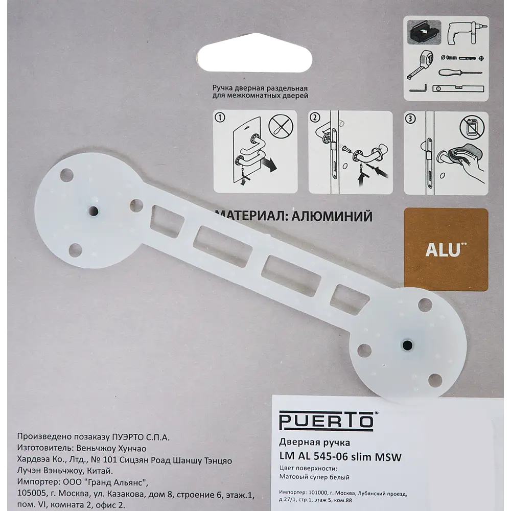 PUERTO Фрапе Slim - дверная ручка для люков и погребов 86407844 STLM-0068751 - Вид №2