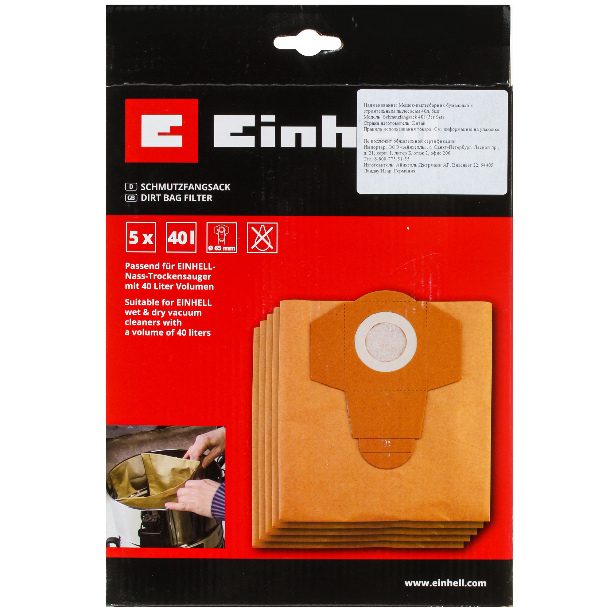 5314388 Мешок-пылесборник Einhell 2351180 STDN-0113039 - Вид №1