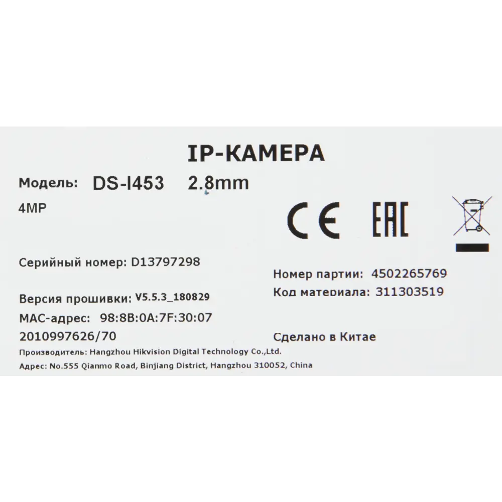 Компект для видеонаблюдения HiWatch DS-I453 (2.8 mm) 4 Мп 82417683 STLM-2109144  - Вид №6