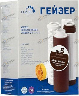 Комплект картриджей Гейзер №5 50009