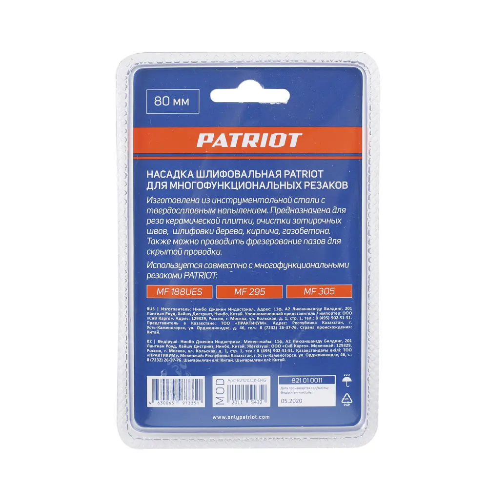 Насадка шлифовальная для реноватора по дереву Patriot 821010011 80 мм 88461704 STLM-2166688  - Вид №4