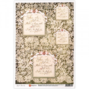 007397 Декупажная карта 21 x 29.7 см СК "Мамины принципы мини" Чип-Арт