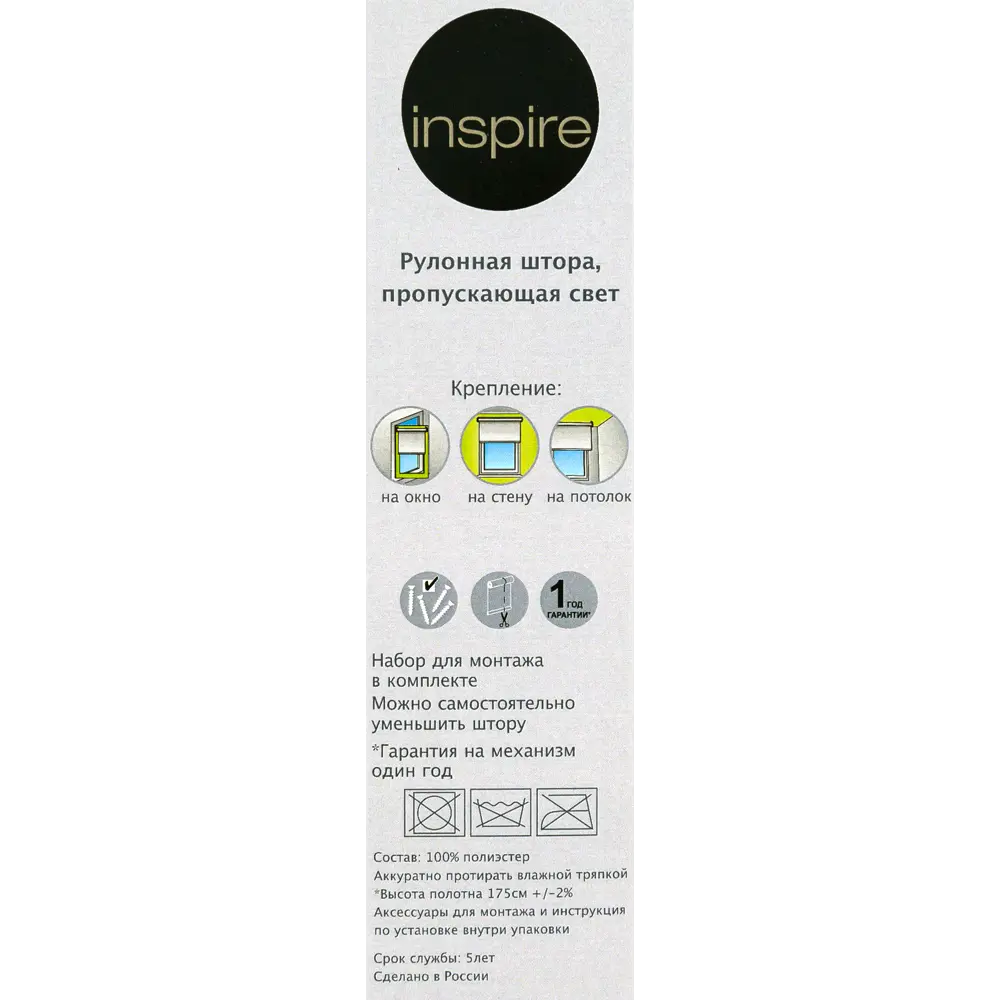 Штора рулонная Inspire Шантунг 160х175 см цвет белоснежный 82038581 STLM-2128782  - Вид №4