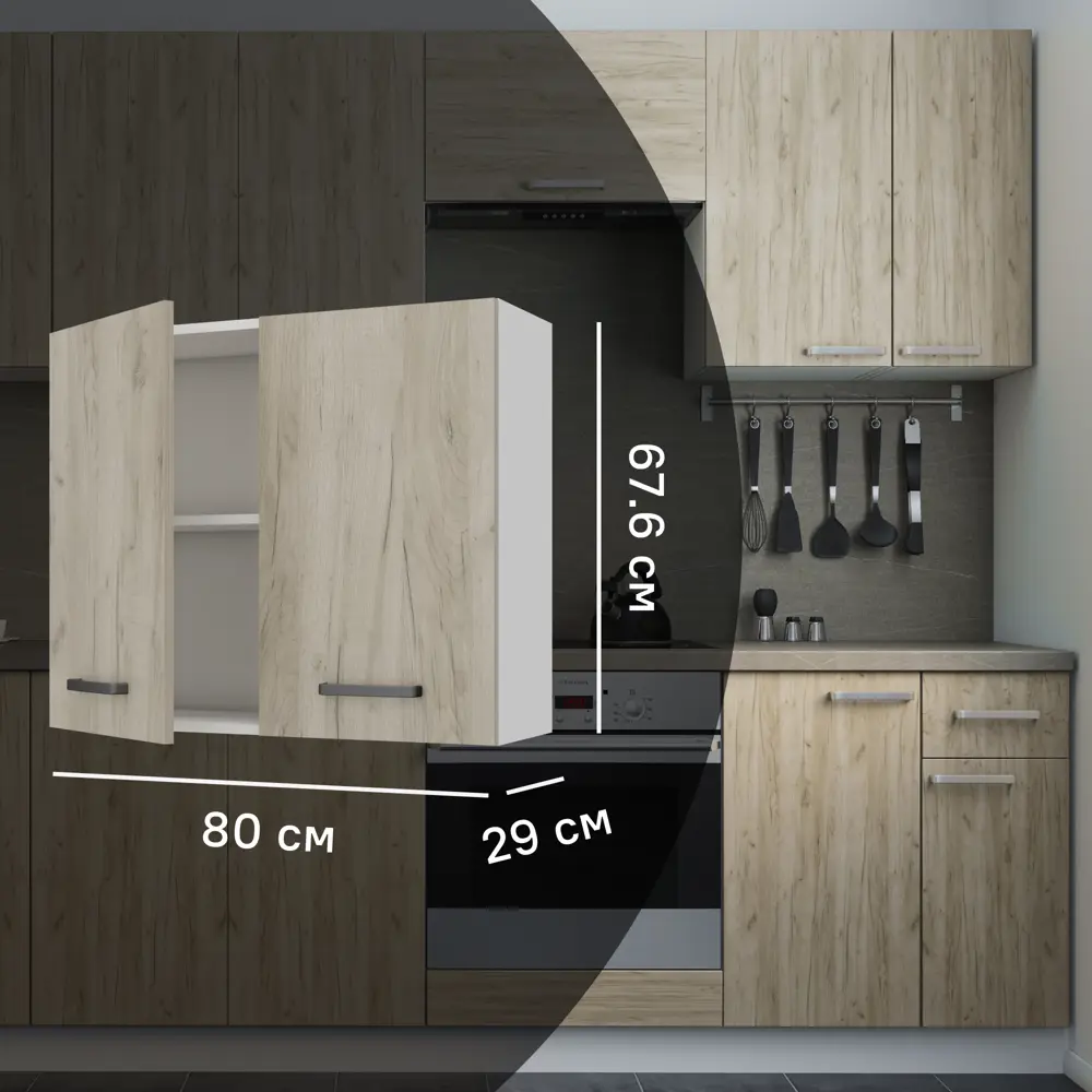 Навесной кухонный шкаф Дейма коричневый 80 см с элегантной фрезеровкой 86720911 Santreyd STLM-1581199