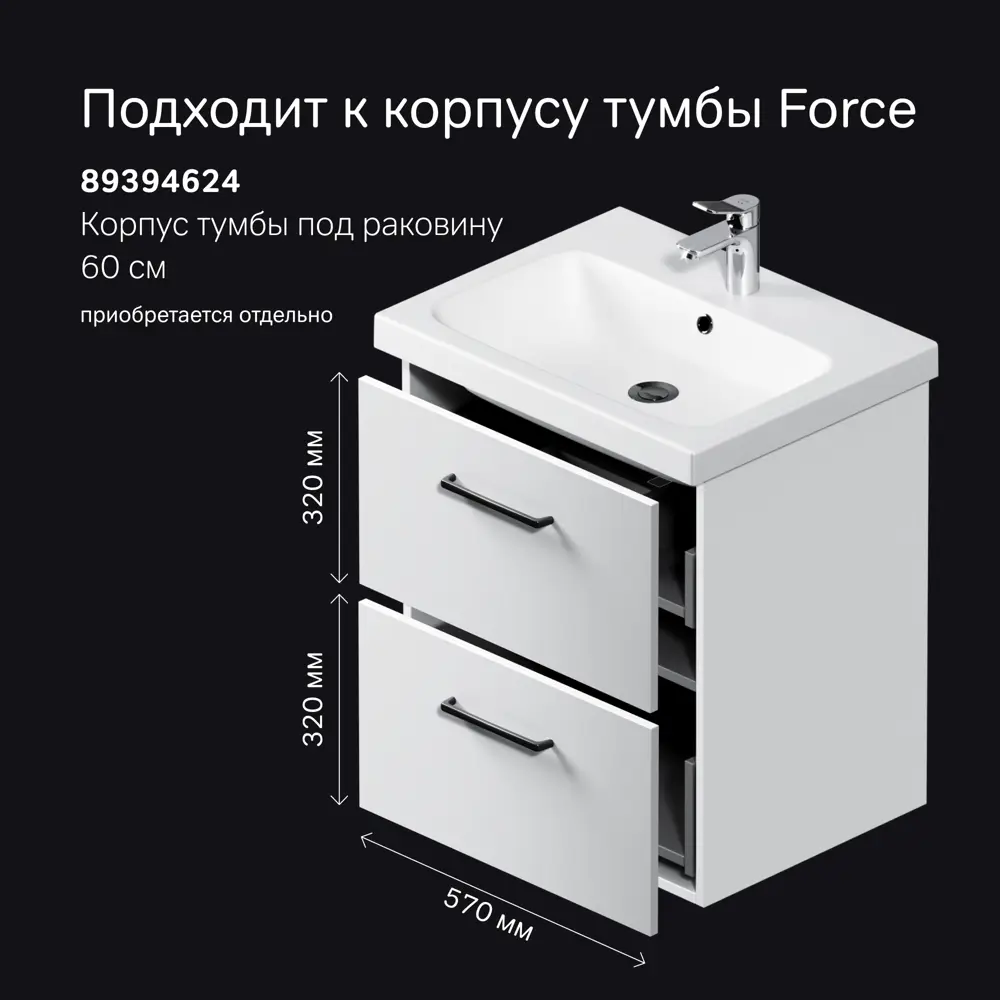 Комплект фасадов для тумбы AM.PM Force M9FFFF0602WM 33x57 см влагостойкая ЛДСП цвет белый 2 шт 89394630 STLM-2192922  - Вид №7