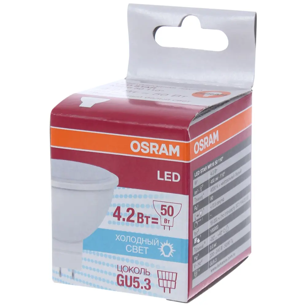 Лампа светодиодная Osram GU5.3 4.2 Вт 400 Лм свет холодный белый матовая колба 81979086 STLM-2090044  - Вид №1
