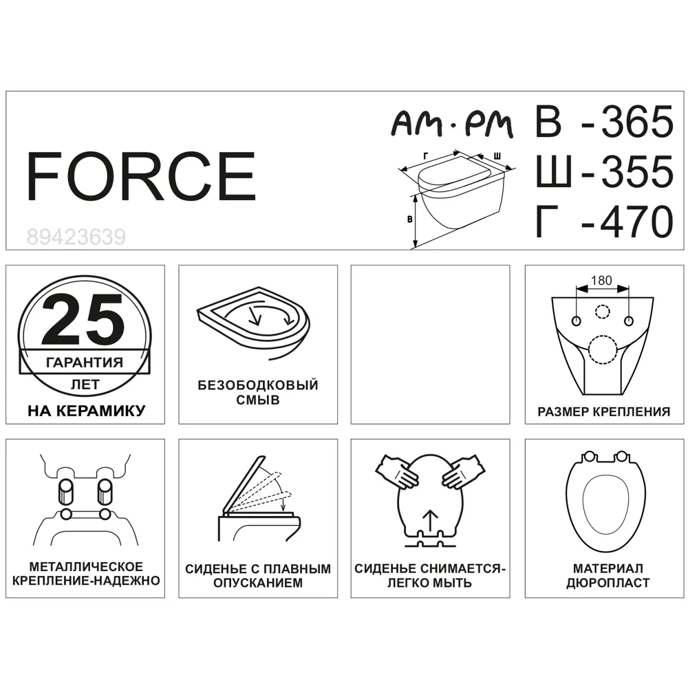 Унитаз подвесной AM.PM Force безободковый с сиденьем микролифт STLM-2095680 - Вид №3