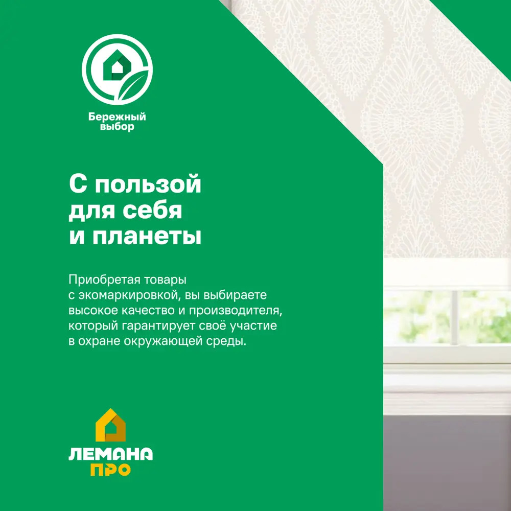 Штора рулонная Inspire Шантунг 100x160 см коричневая STLM-2147795 - Вид №8