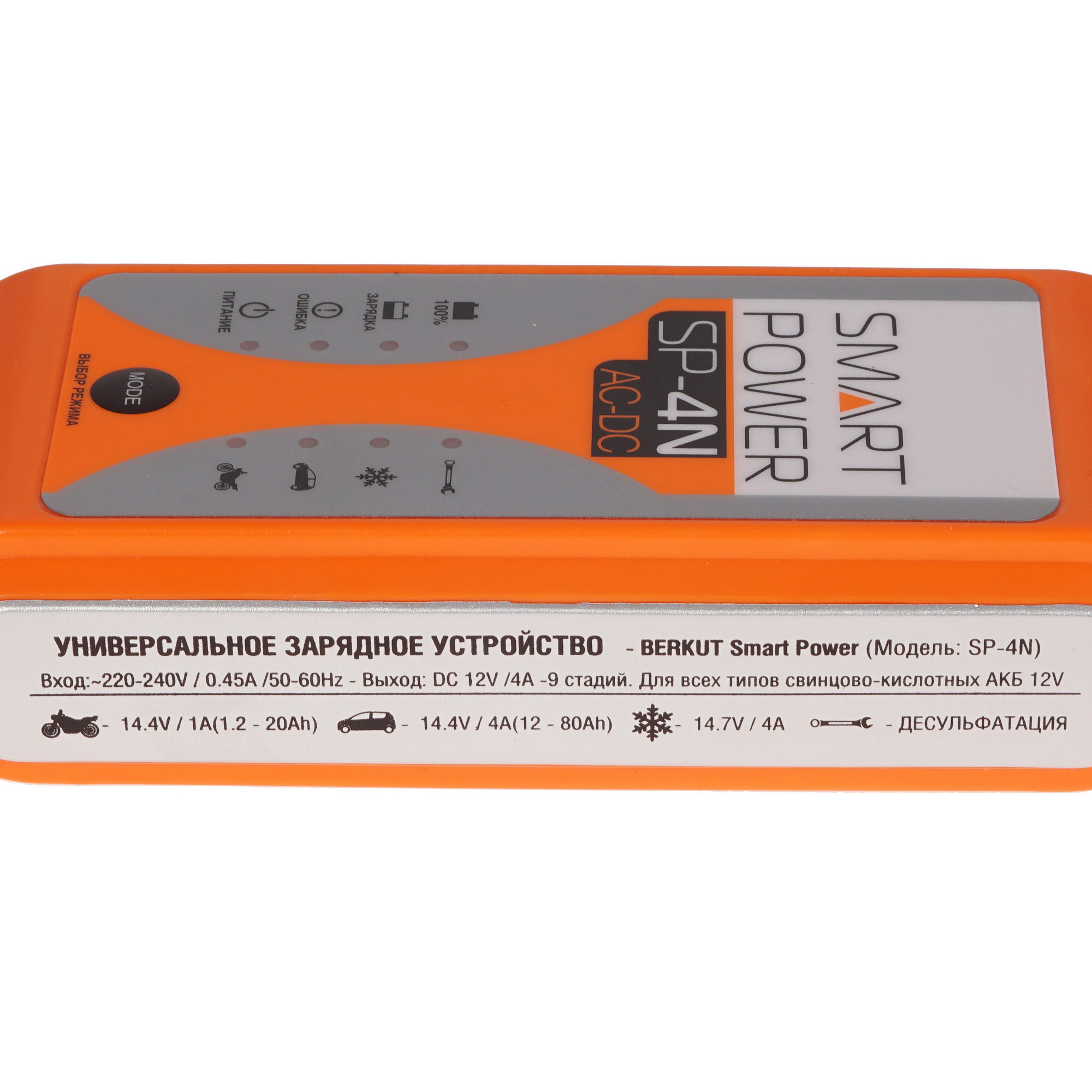 8105710 Зарядное устройство BERKUT SP-4N STDN-0101784 - Вид №3