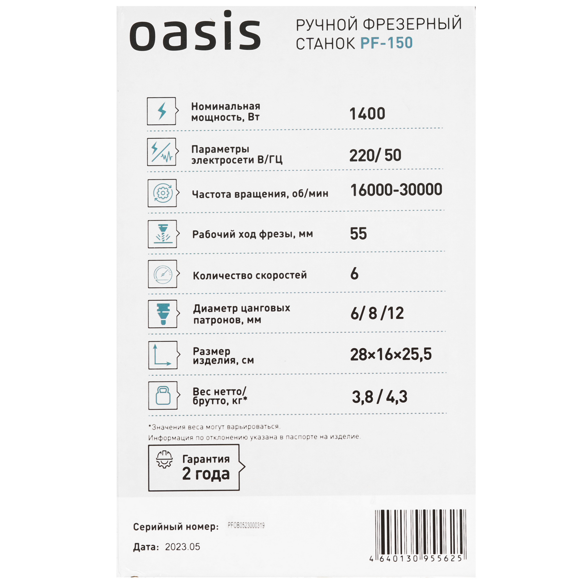 Фрезер Oasis PF-150 9125070 STDN-0135395 - Вид №11