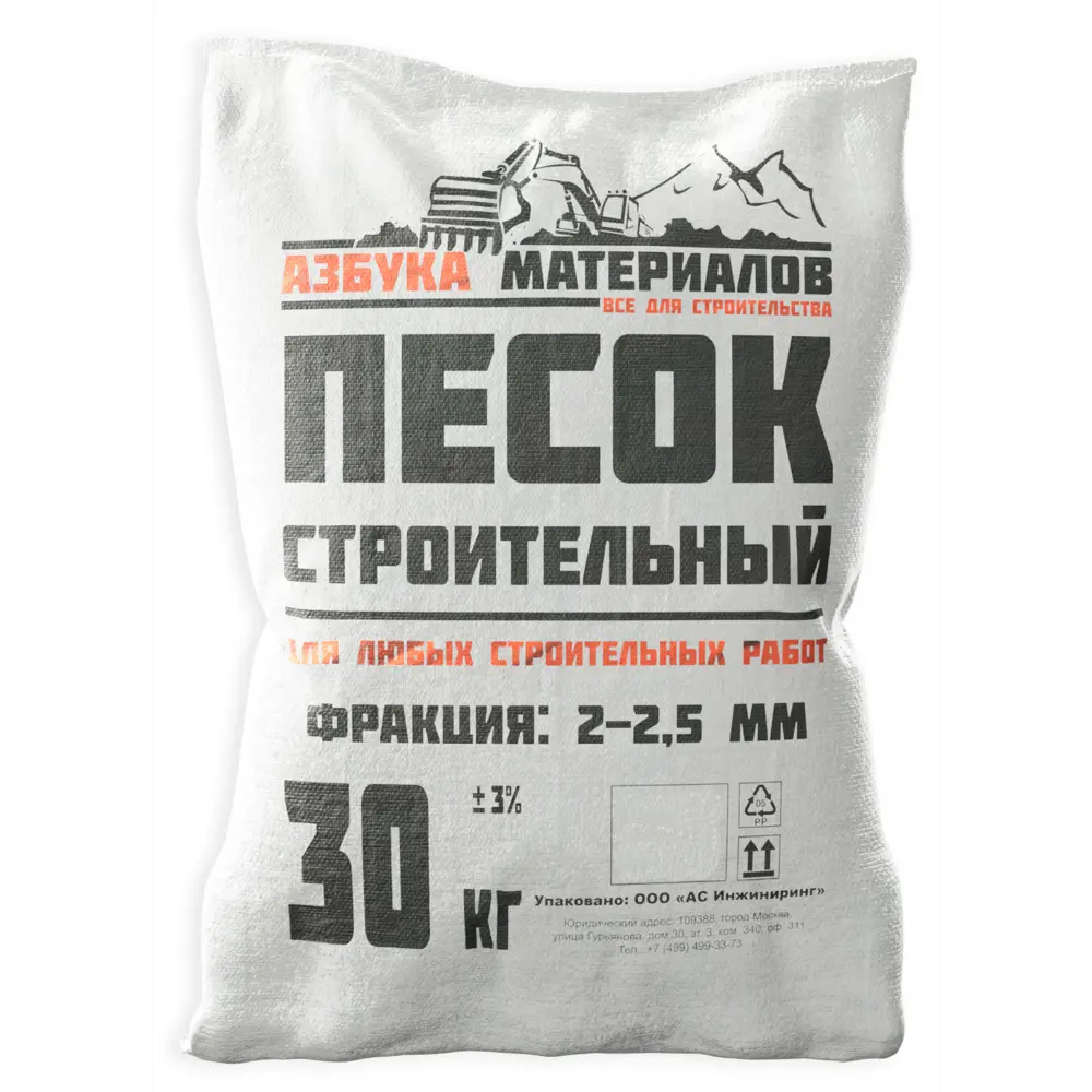 Песок строительный АМ 2-2.5 мм 30 кг Santreyd STLM-2146271