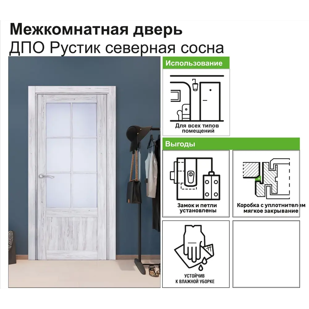 Дверь межкомнатная Рустик остеклённая ПВХ цвет северная сосна 90x200 см (с замком и петлями) 81947529 STLM-2076595 МАРИО РИОЛИ  - Вид №6