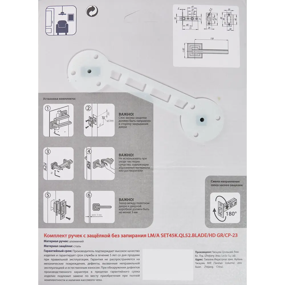 Дверные ручки Punto Blade без запирания комплект цвет графит/хром STLM-2052004 - Вид №3