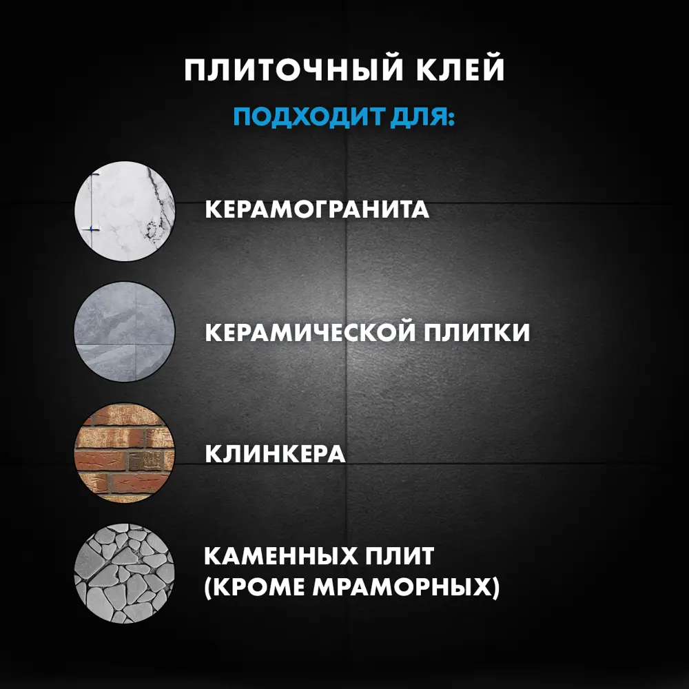 Клей для плитки высокоэластичный Церезит CM 17 Super Flex 5 кг STLM-2022167 - Вид №6