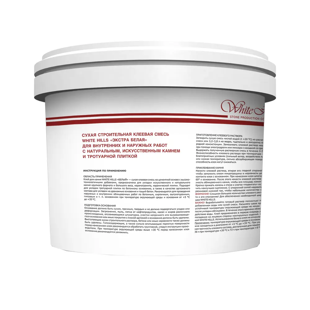 Клей для камня White Hills Белый морозостойкий 15 кг 18829124 STLM-0013047 - Вид №1