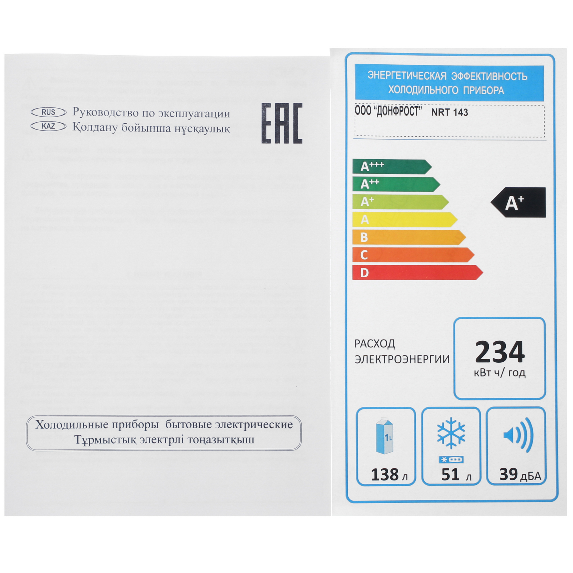 9291861 Холодильник с морозильником   NORD NRT 143 032 белый STDN-0072203 - Вид №12
