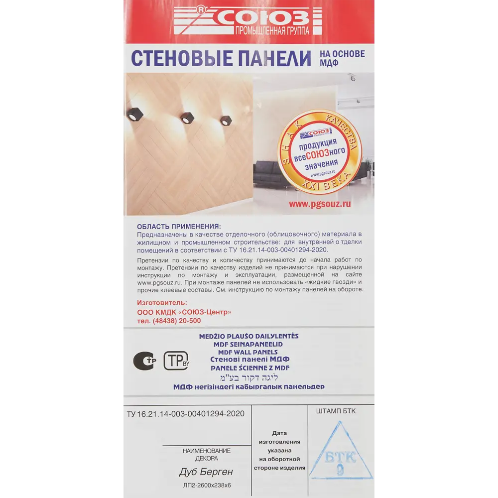 Santreyd Панель МДФ «Дуб Берген» для бесшовной отделки стен 82170384 STLM-0021040 - Вид №5