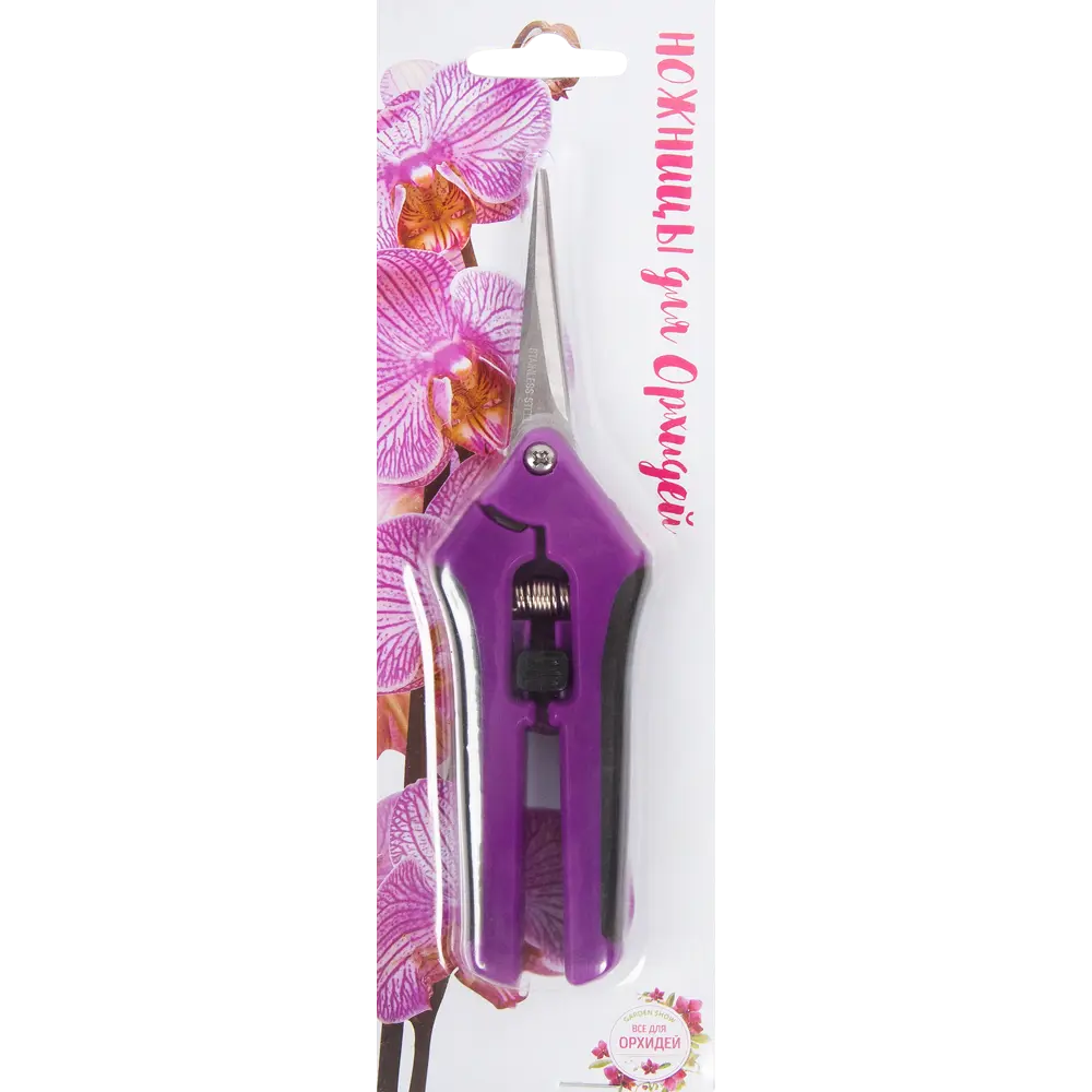 Santreyd — Изогнутые ножницы для ухода за орхидеями 83725801 STLM-0849294 - Вид №3