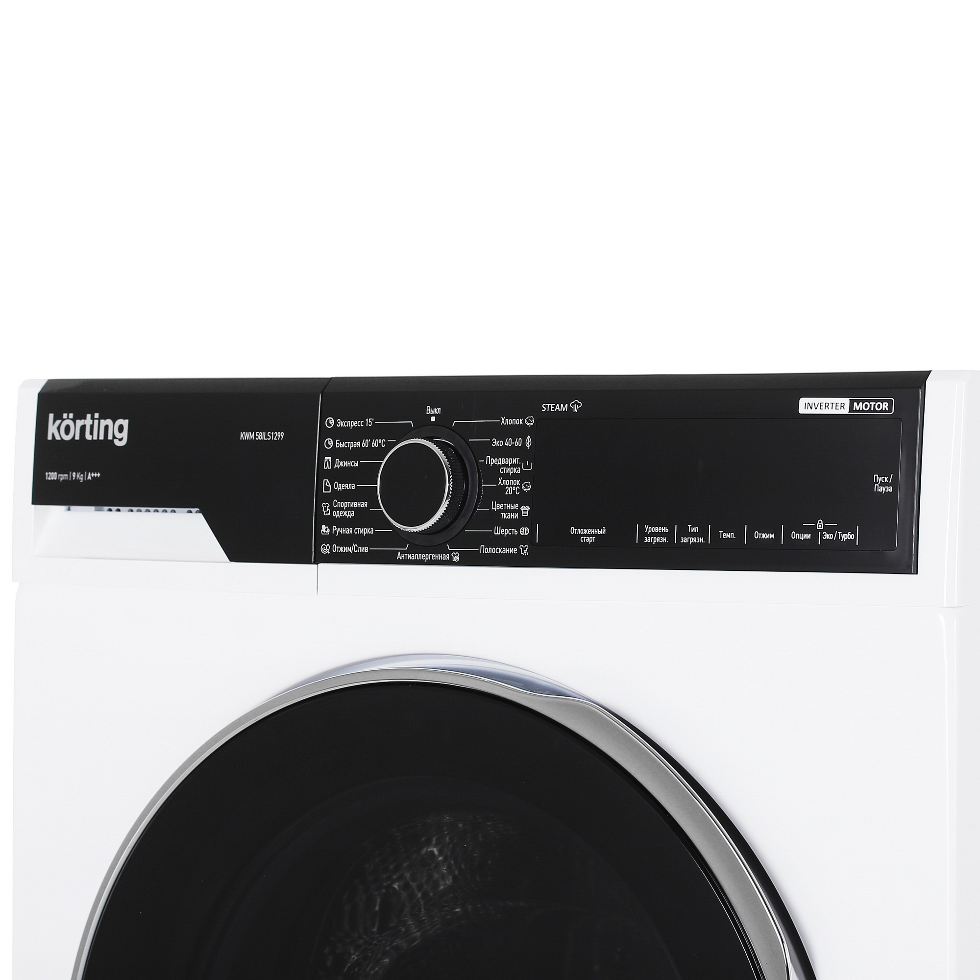 5355544 Стиральная машина Korting KWM 58ILS1299 белый STDN-0104555 - Вид №3