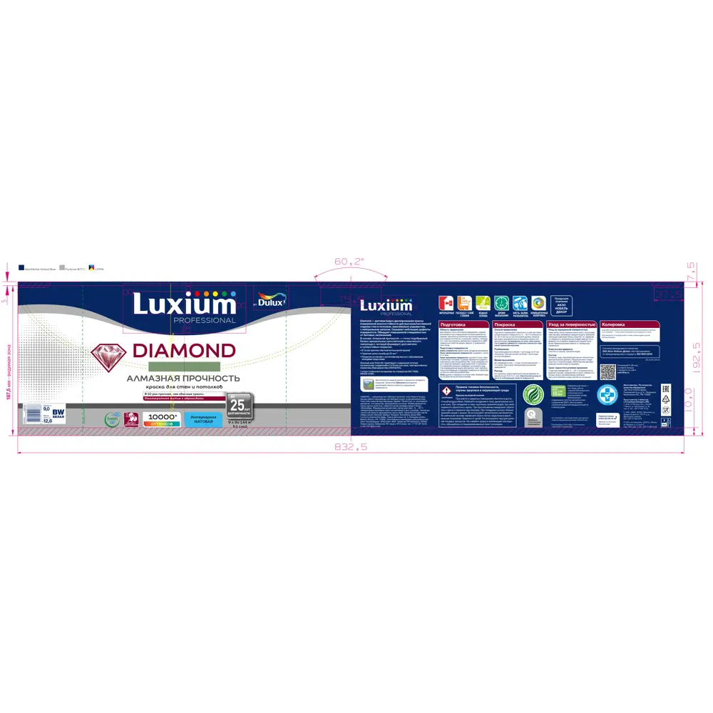 Краска для стен и потолков моющаяся Luxium Diamond матовая цвет белый база BW 9 л STLM-2016539 - Вид №2