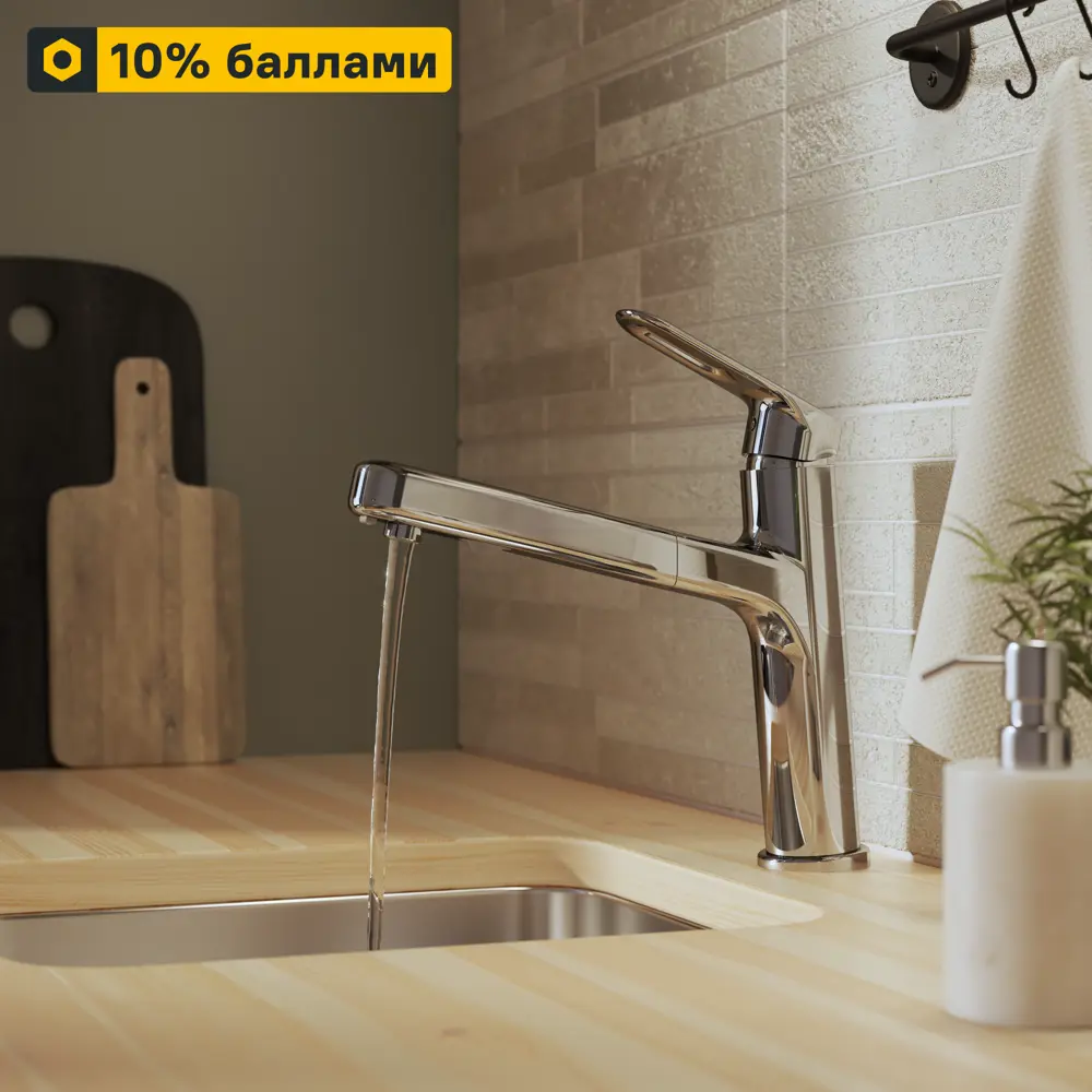 Кухонный смеситель DELINIA Icone с экономичным аэратором, хром 85317108 STLM-1496191