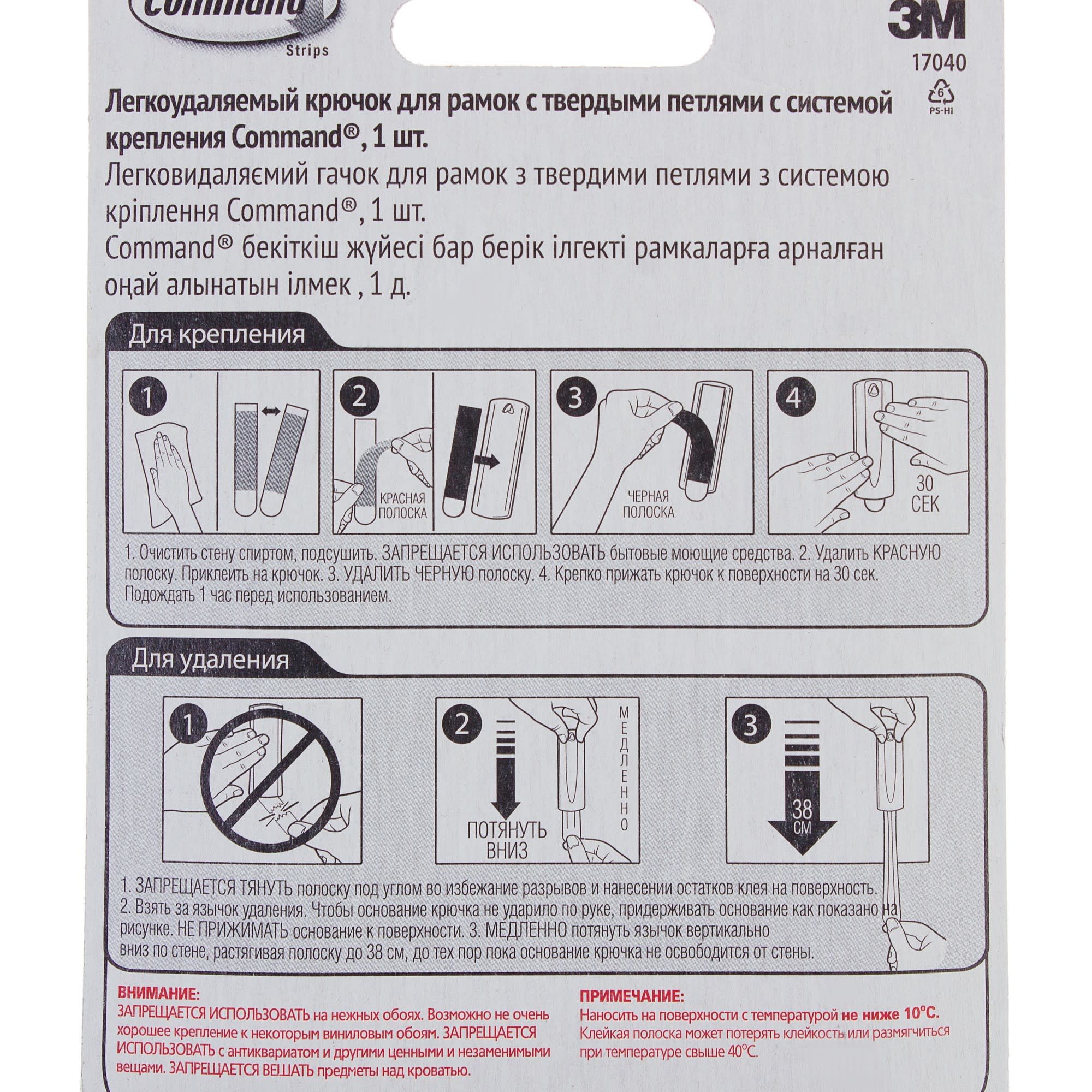 18713703 Крючок для рамок с веревочными петлями Santreyd  - Вид №3