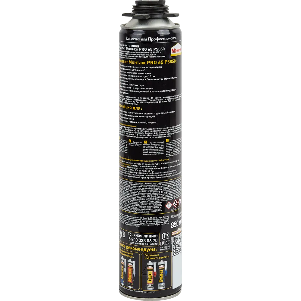 Момент Монтаж пена PRO 65 летняя 850 мл MOMENT STLM-2109081 - Вид №2
