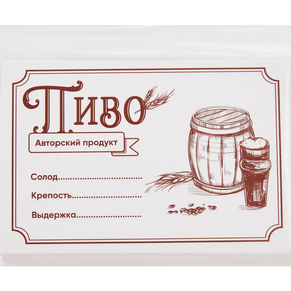Этикетка для бутылок Пиво 30 шт Santreyd STLM-2171604 - Вид №1