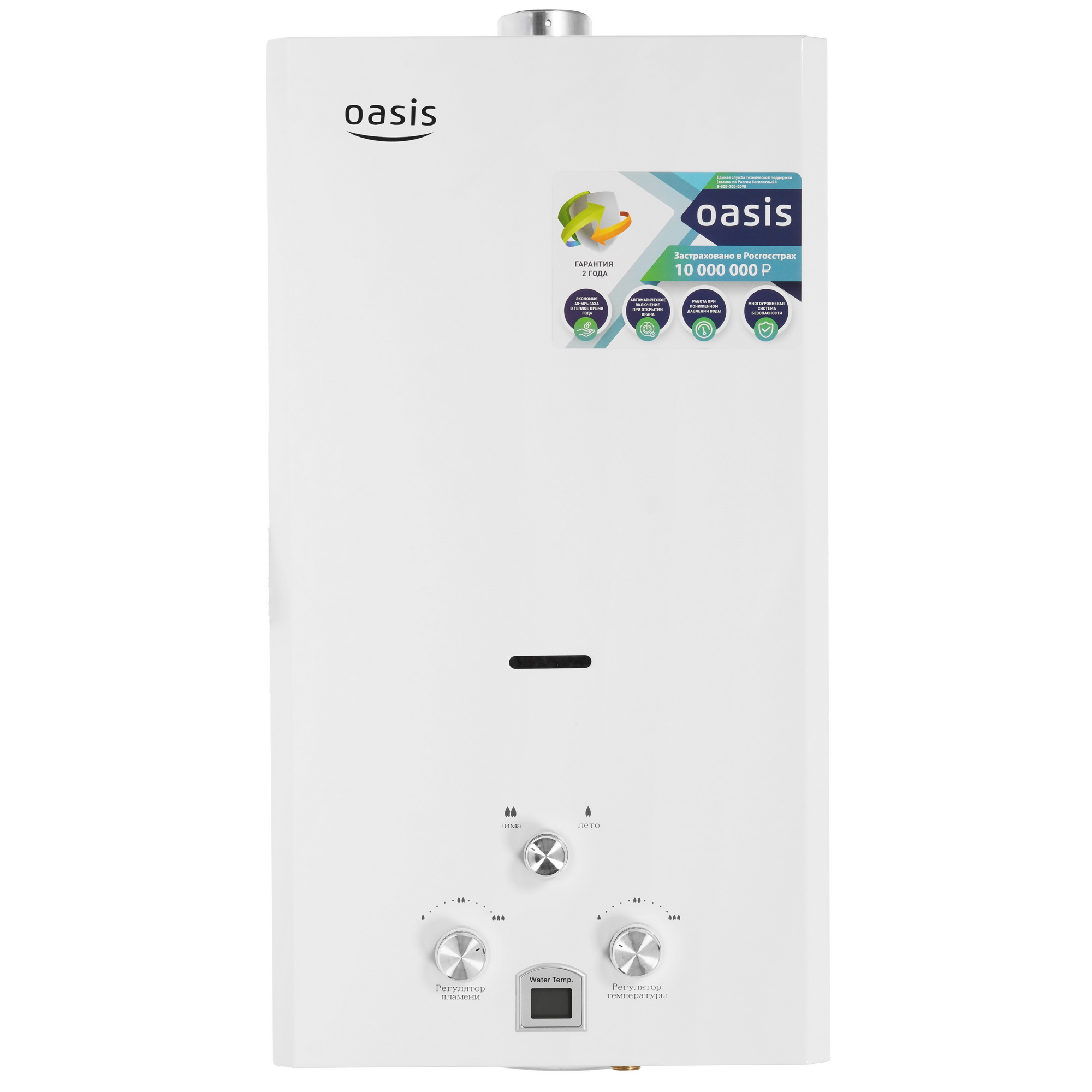 9959825 Водонагреватель газовый Oasis 24TUR STDN-0002868 - Вид №1