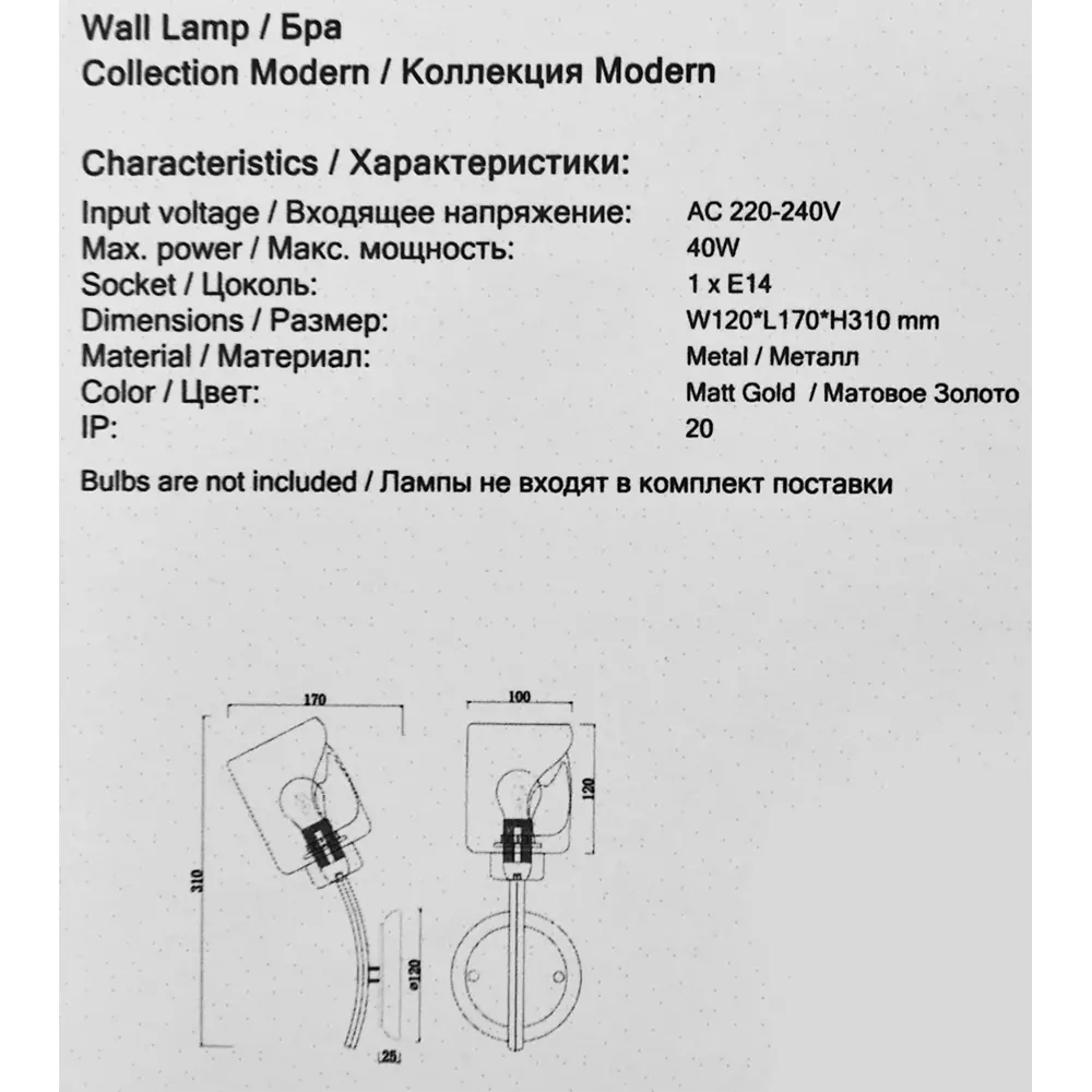 Бра Freya FR5095WL-01G, цвет золотистый/прозрачный STLM-2205012 - Вид №6