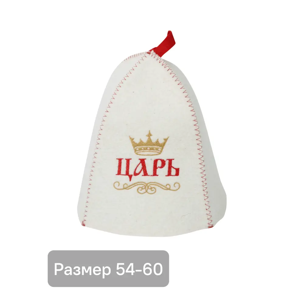Шапка для бани «Царь, просто царь» войлок ГЛАВБАНЯ STLM-2116411 - Вид №1