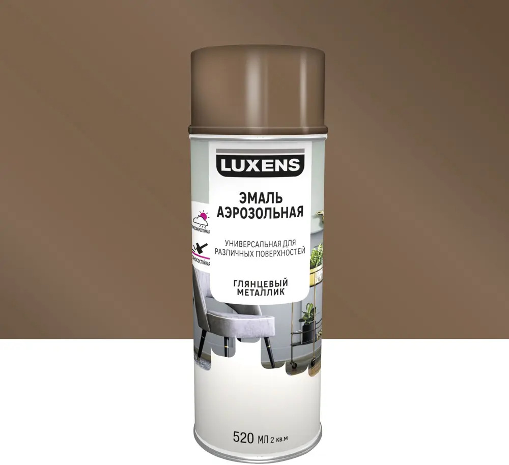 Аэрозольная эмаль Luxens бронзовый металлик для интерьера и экстерьера 83237456