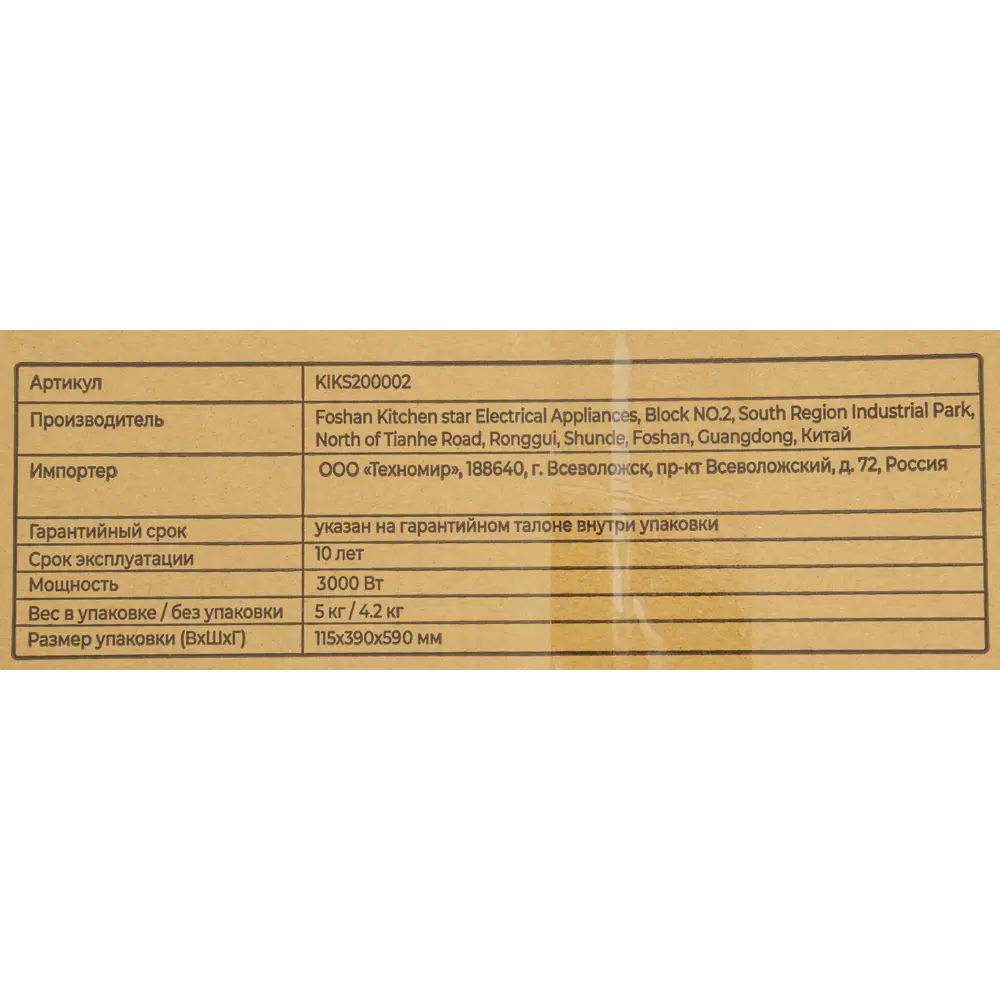 Электрическая варочная панель Kitll KHH 3002 BLACK 30 см 2 конфорки цвет чёрный STLM-2150682 - Вид №10